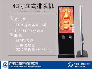 北京排隊(duì)叫號(hào)機(jī)誠(chéng)信廠(chǎng)家 提供專(zhuān)業(yè)信息技術(shù)咨詢(xún)服務(wù)，長(zhǎng)期有效